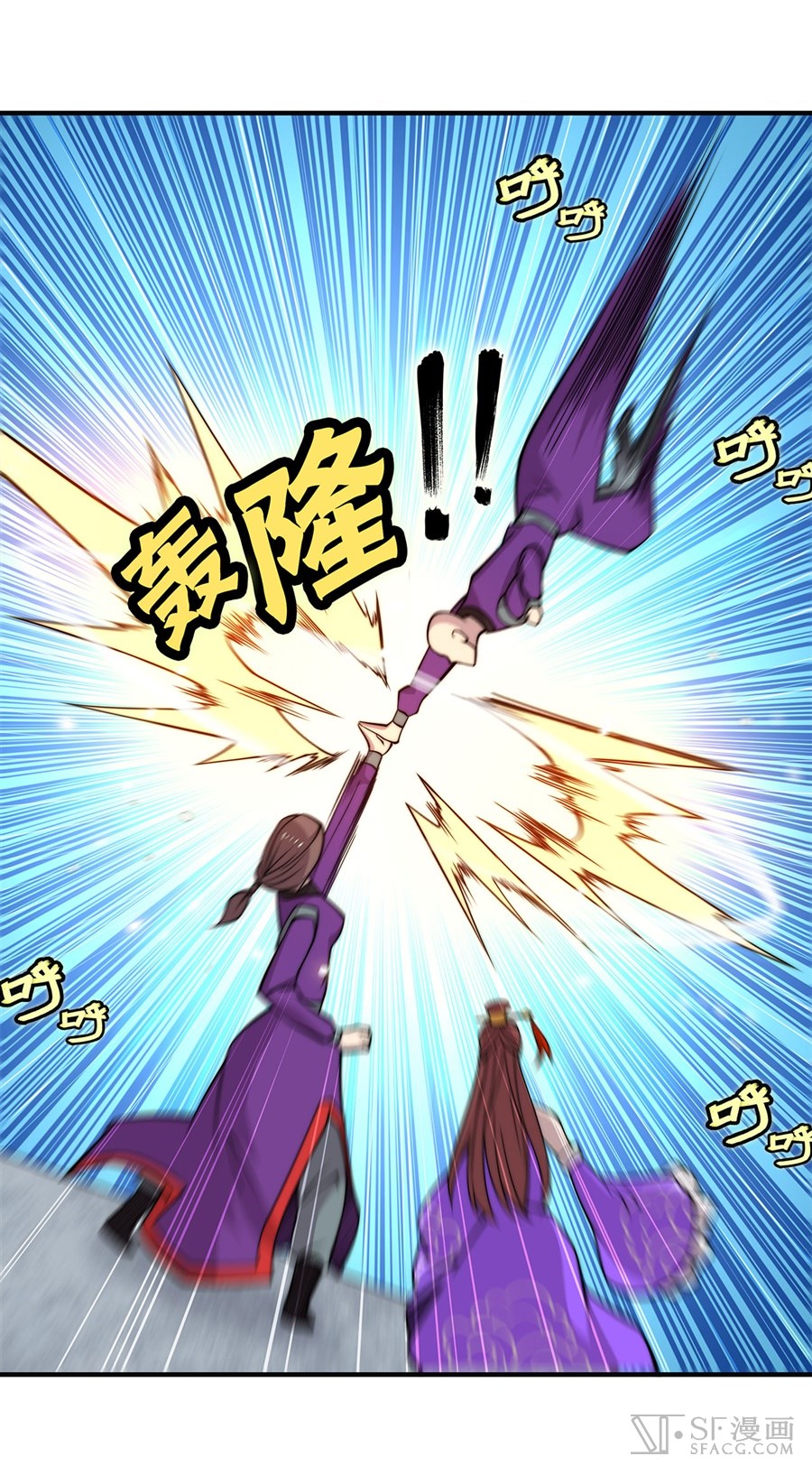 Martial King’s Retired Life Chapter 59 Gambar 53